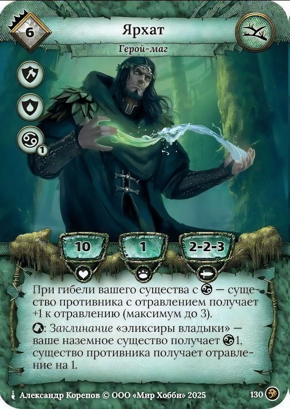 Ярхат
